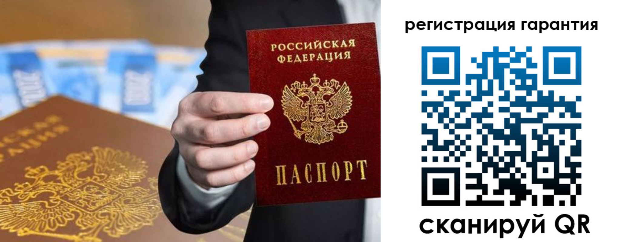 купить прописку в Курчатове