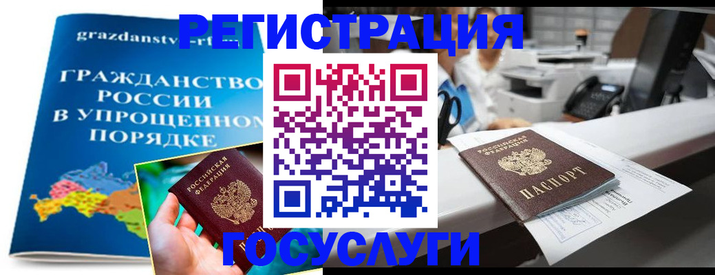 прописка иностранных граждан в Курчатове