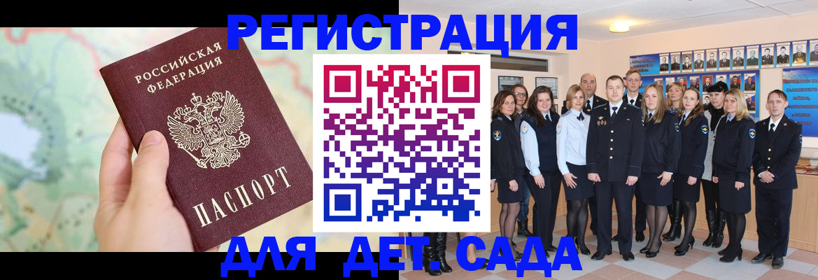 временная регистрация для школы в Курчатове
