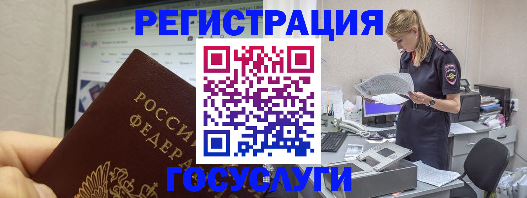 прописка паспорт в Курчатове